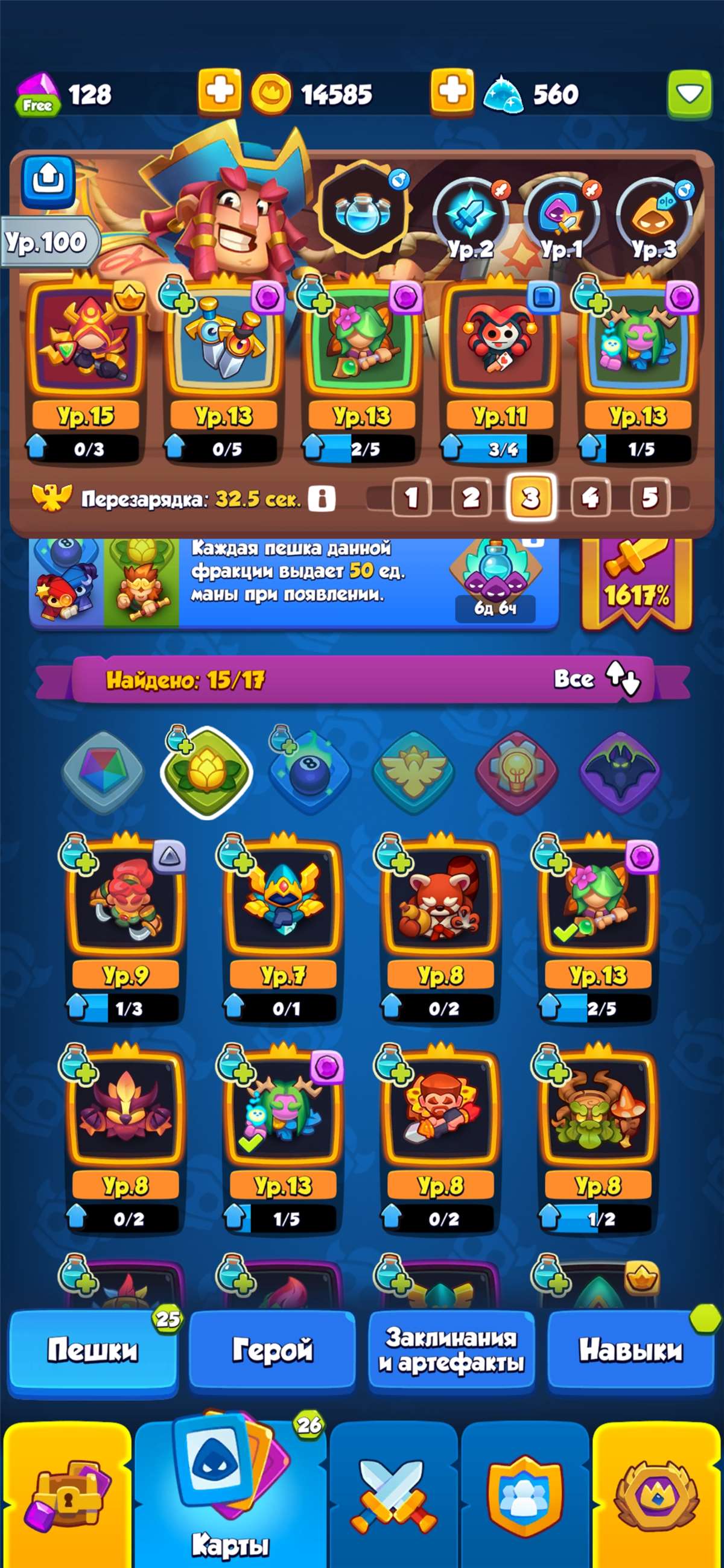 продажа аккаунта к игре Rush Royale